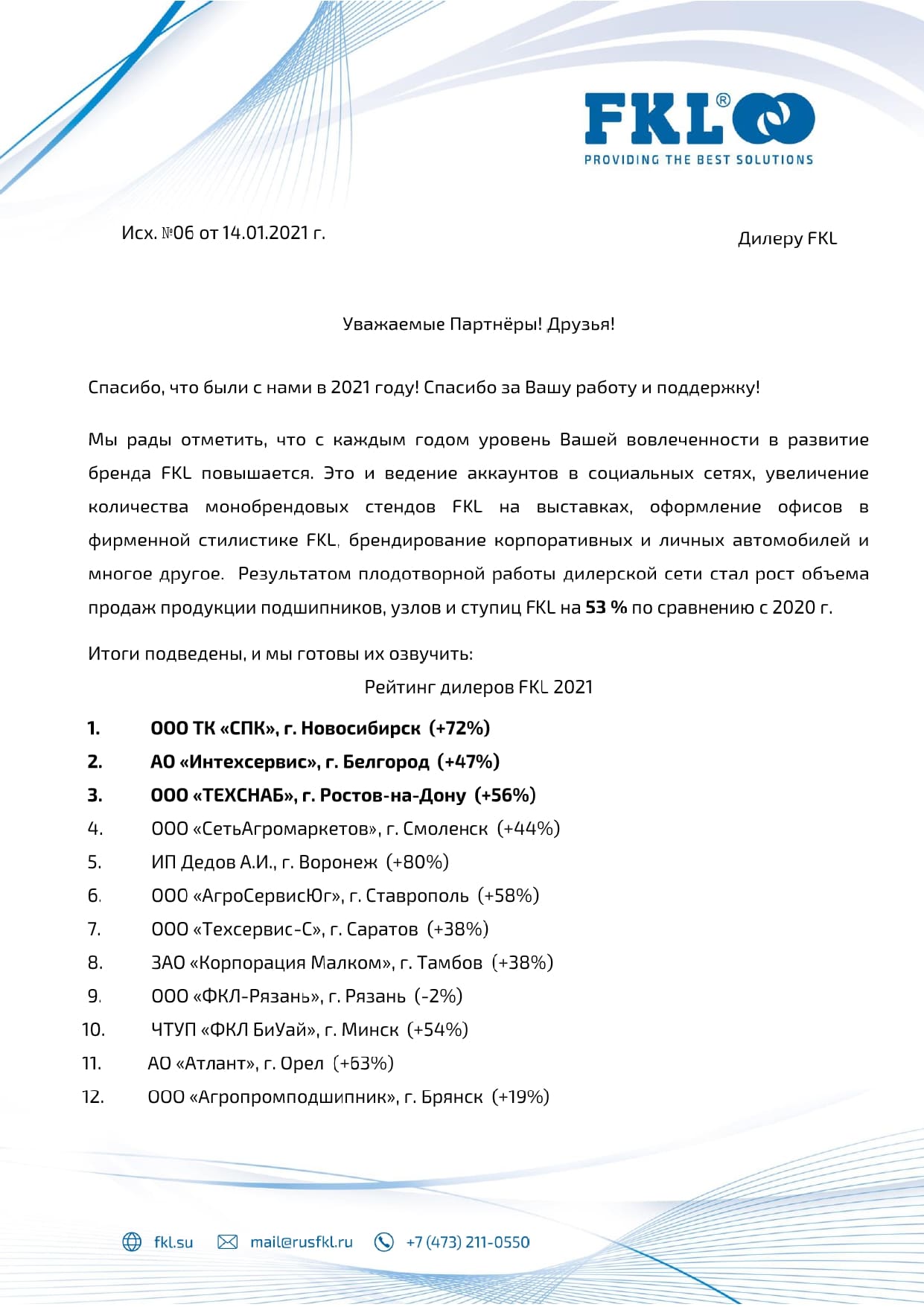 , АО «Интехсервис», фото №14