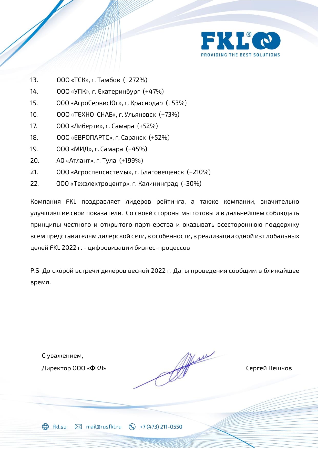 , АО «Интехсервис», фото №13