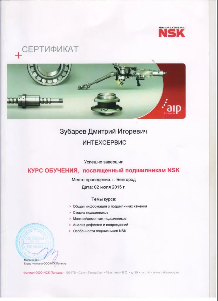 ZubarevNSK.jpg ZubarevNSK.jpg