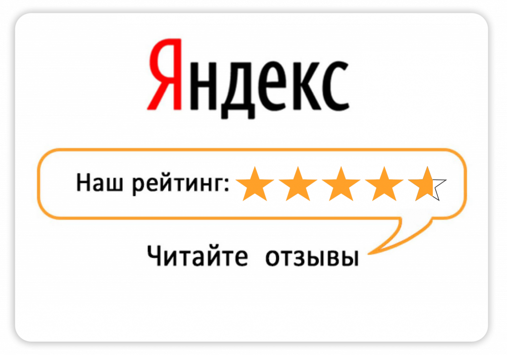 Yandex_reviews.png